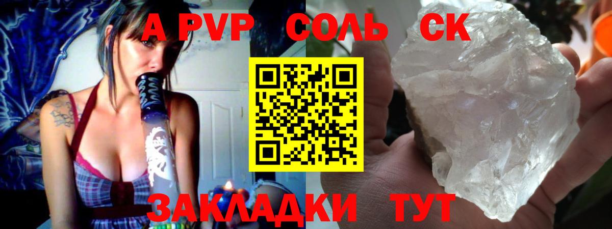 Кудрово  купить закладку  Альфа ПВП Соль  Вход с VPN  Alfa_PVP VHQ  Alpha PVP Crystall 
