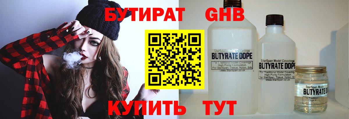 БУТИРАТ оксана  Вход с VPN  Кудрово 