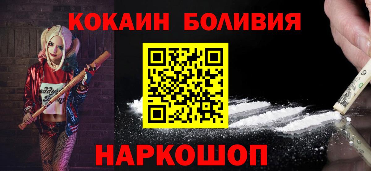 КОКАИН FishScale  Вход с VPN  Кудрово  Кокаин  COCAIN 98% 
