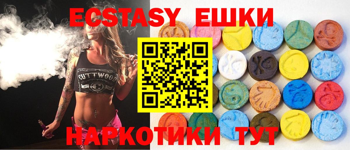 Ecstasy  Экстази Punisher  Вход с VPN  ЭКСТАЗИ 280мг  дарк нет телеграм  Кудрово 