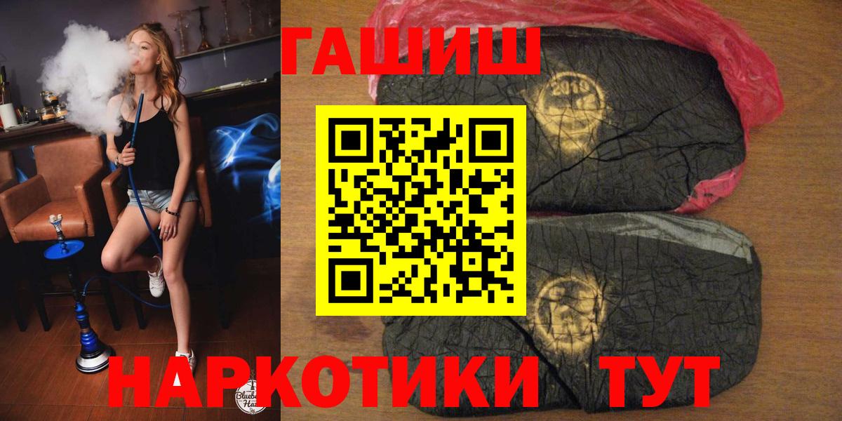 ГАШ Cannabis  ГАШ 40% ТГК  Кудрово  Вход с VPN 