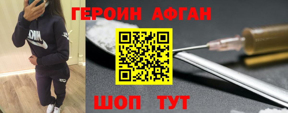 Кудрово  Героин  Вход с VPN  Героин Heroin 