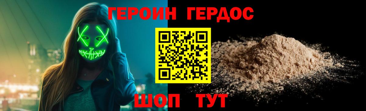 ГЕРОИН Афган Кудрово