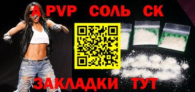 спайс Комсомольск-на-Амуре