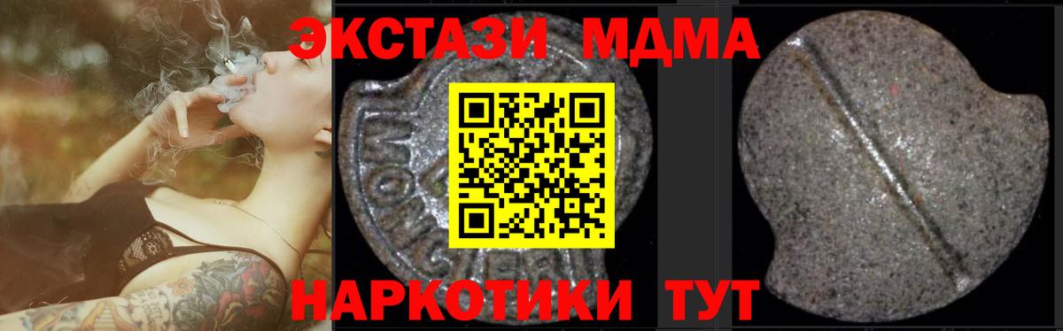 МДМА Molly  MDMA Molly  Вход с VPN  МДМА  Кудрово 