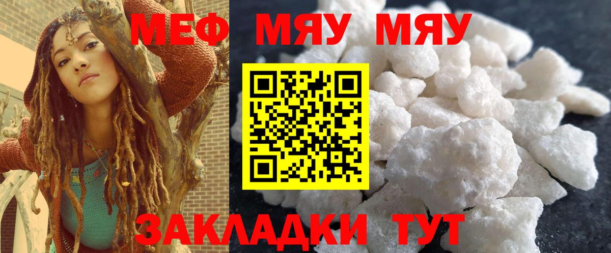 МЕФ кристаллы Кудрово