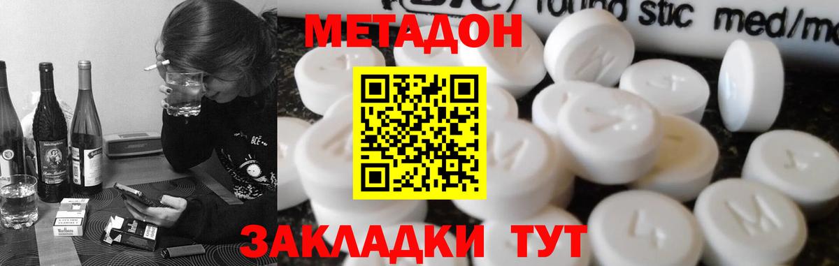 МЕТАДОН белоснежный  Вход с VPN  Метадон methadone  Кудрово 