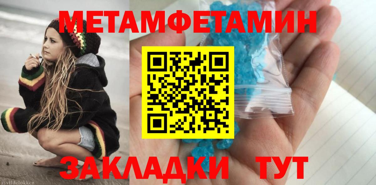 МЕТАМФЕТАМИН витя Кудрово