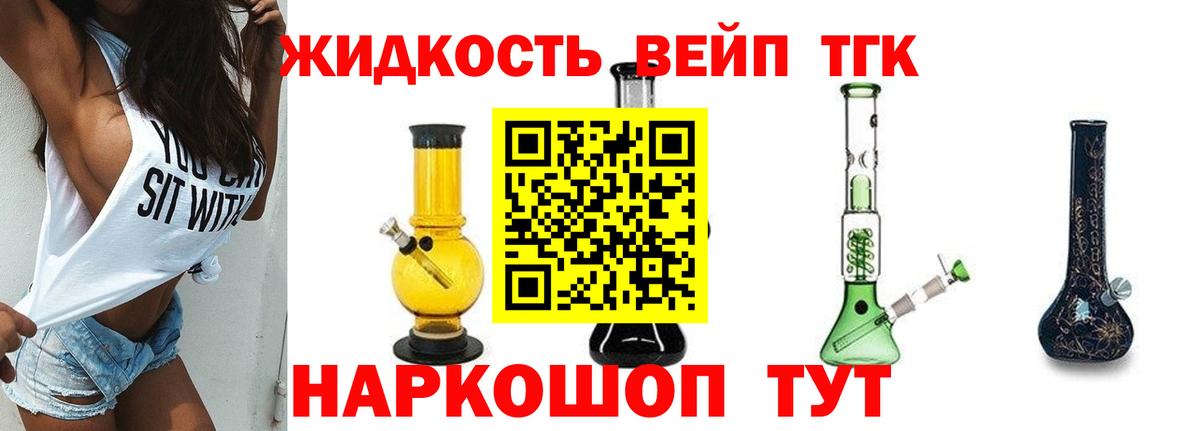Дистиллят ТГК вейп с тгк Кудрово